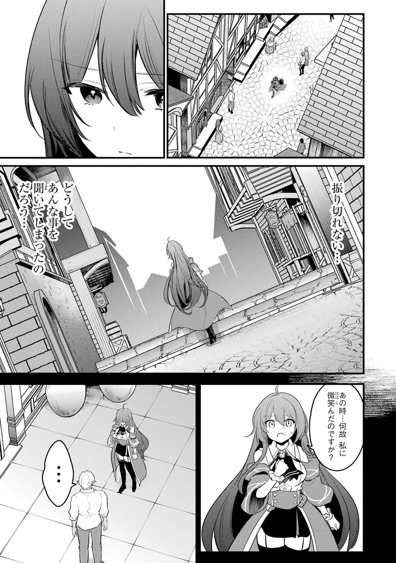 Sou da, Baikoku Shiyou: Tensai Ouji no Akaji Kokka Saisei Jutsu Chap 61 - Next Chap 62