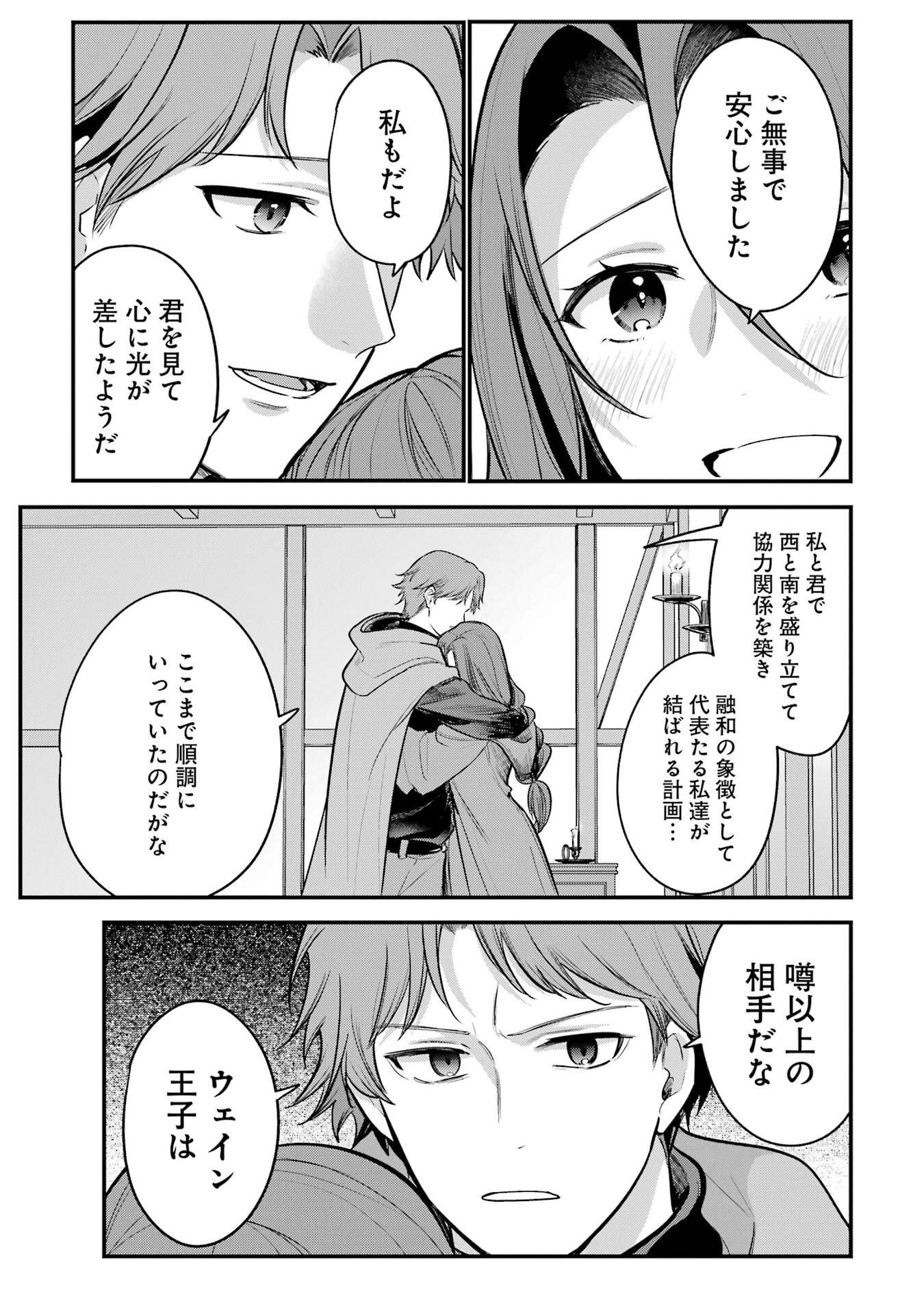Sou da, Baikoku Shiyou: Tensai Ouji no Akaji Kokka Saisei Jutsu Chap 61 - Next Chap 62