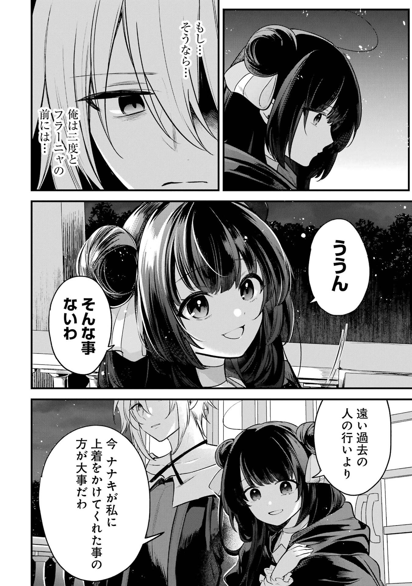 Sou da, Baikoku Shiyou: Tensai Ouji no Akaji Kokka Saisei Jutsu Chap 61 - Next Chap 62