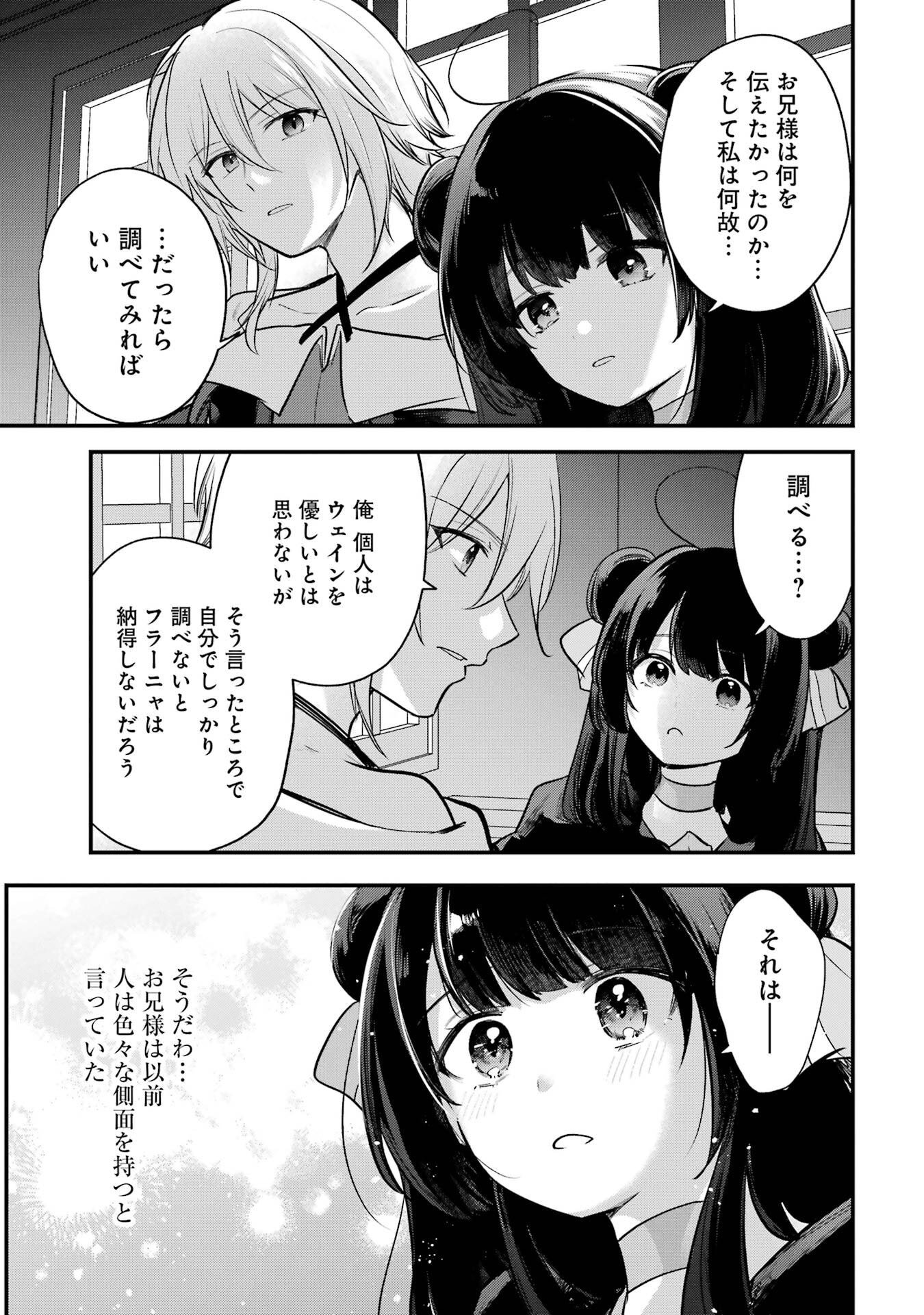Sou da, Baikoku Shiyou: Tensai Ouji no Akaji Kokka Saisei Jutsu Chap 61 - Next Chap 62