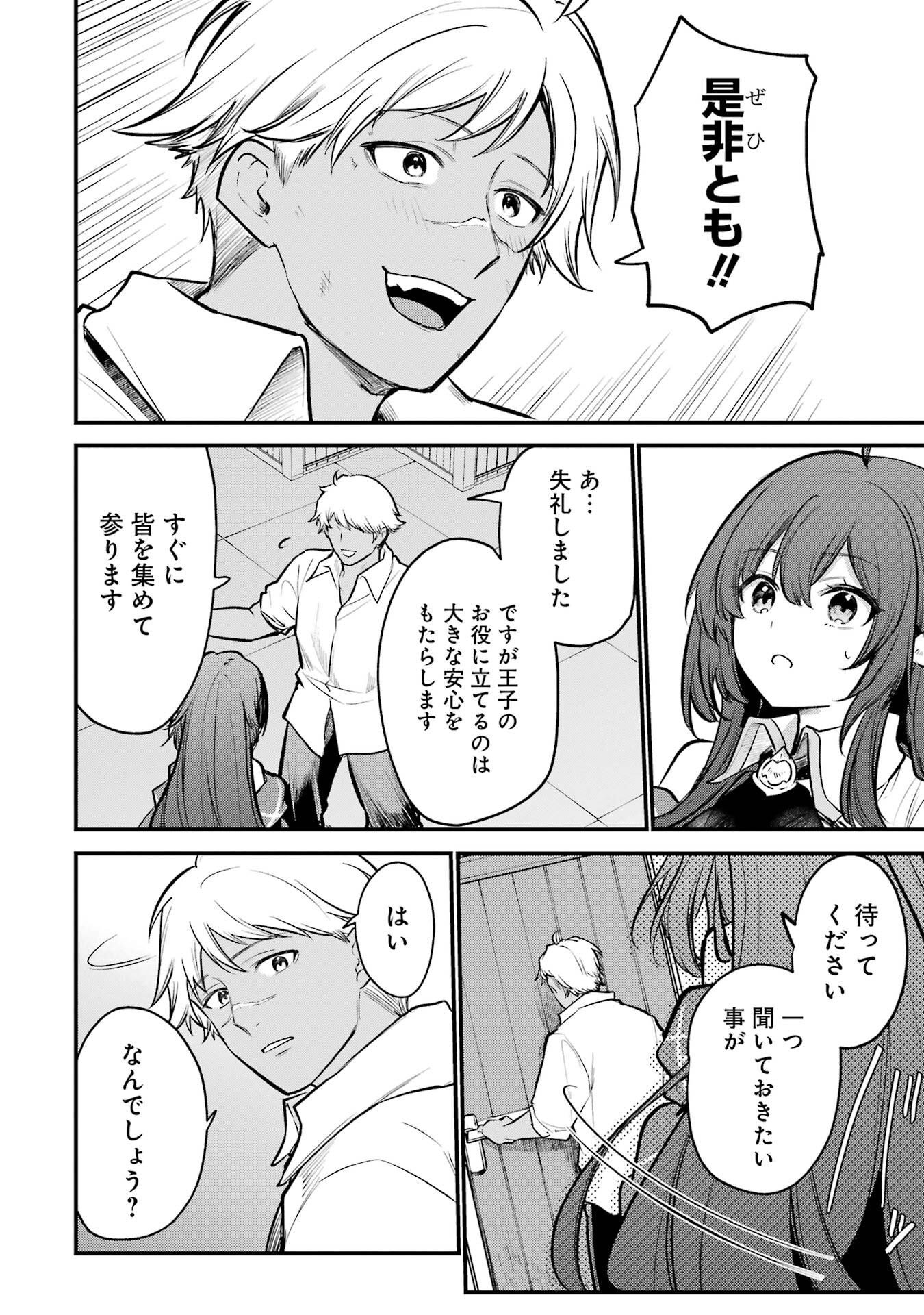 Sou da, Baikoku Shiyou: Tensai Ouji no Akaji Kokka Saisei Jutsu Chap 61 - Next Chap 62