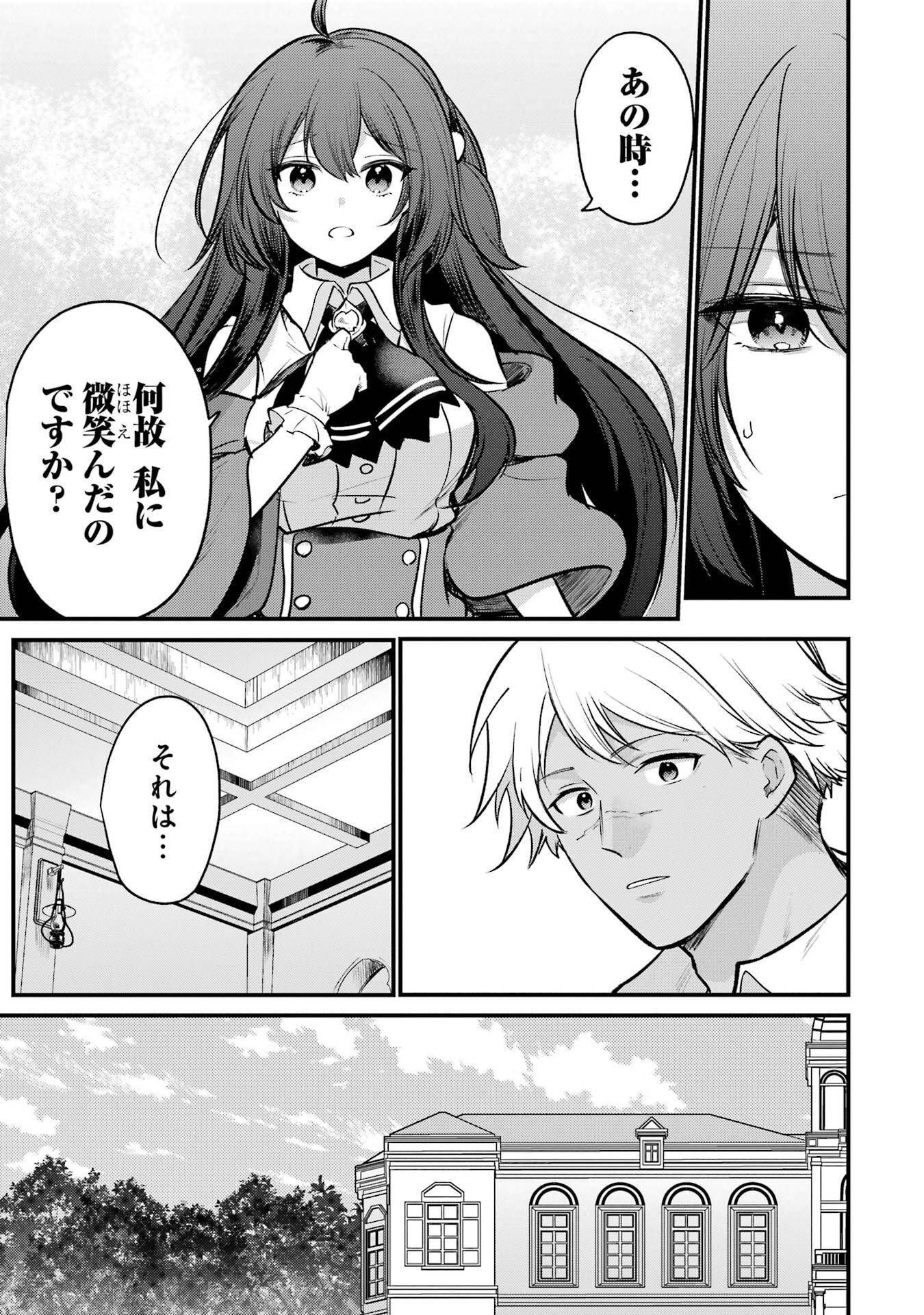 Sou da, Baikoku Shiyou: Tensai Ouji no Akaji Kokka Saisei Jutsu Chap 61 - Next Chap 62