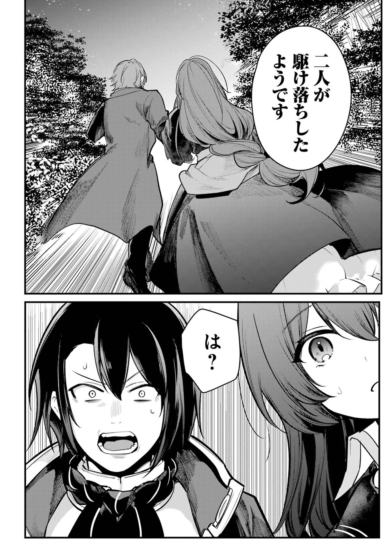 Sou da, Baikoku Shiyou: Tensai Ouji no Akaji Kokka Saisei Jutsu Chap 61 - Next Chap 62