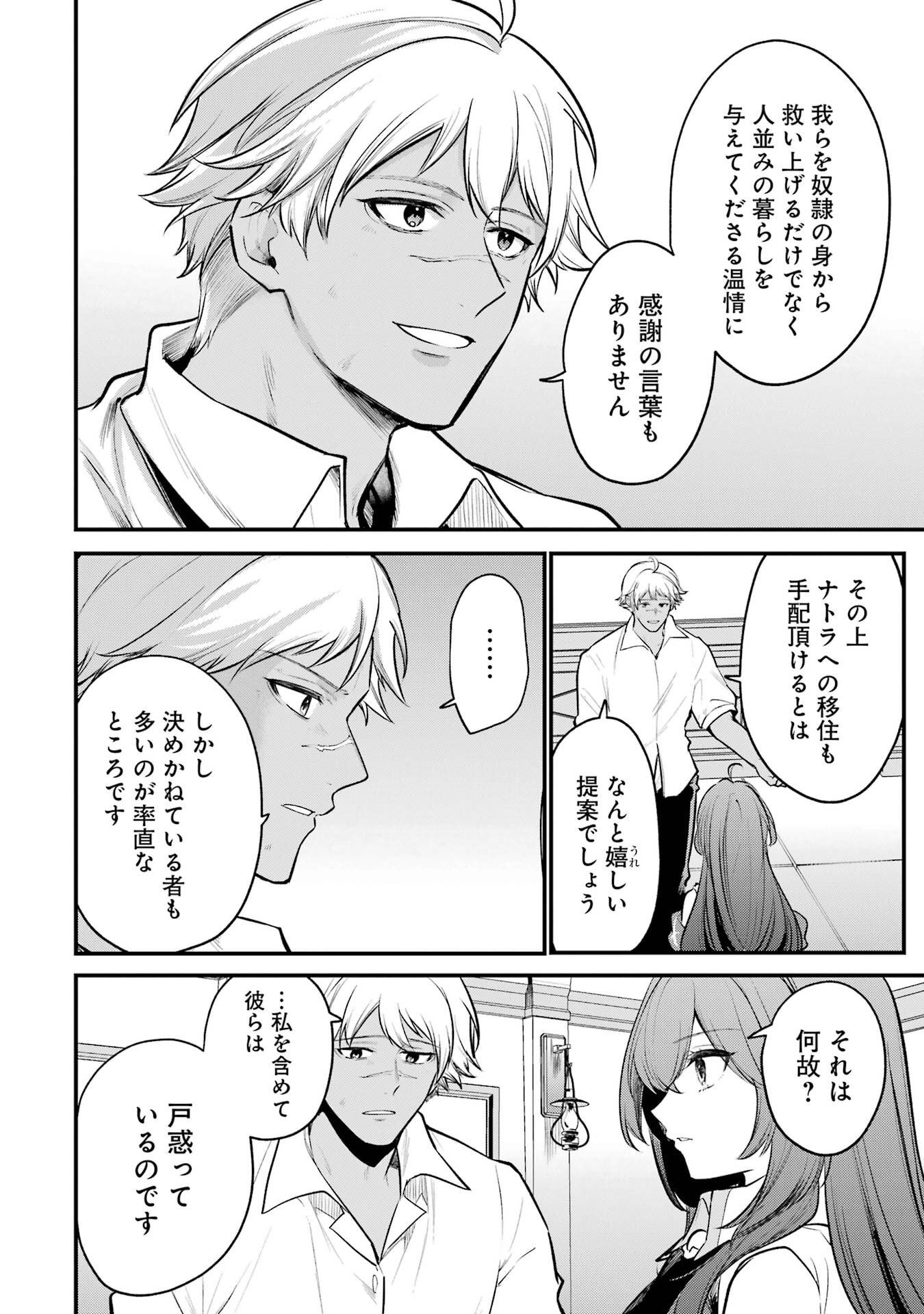 Sou da, Baikoku Shiyou: Tensai Ouji no Akaji Kokka Saisei Jutsu Chap 61 - Next Chap 62
