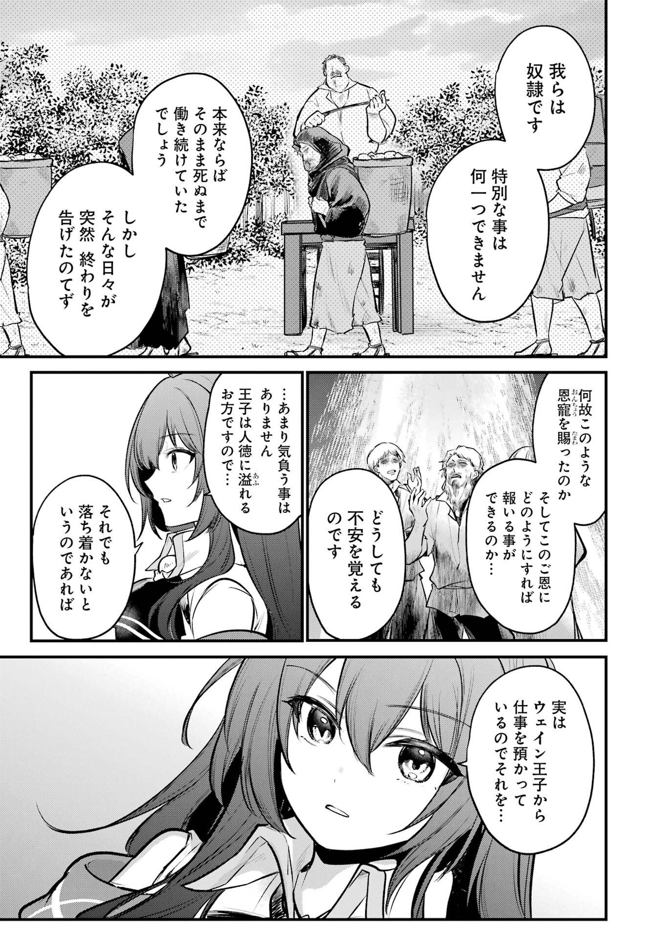 Sou da, Baikoku Shiyou: Tensai Ouji no Akaji Kokka Saisei Jutsu Chap 61 - Next Chap 62