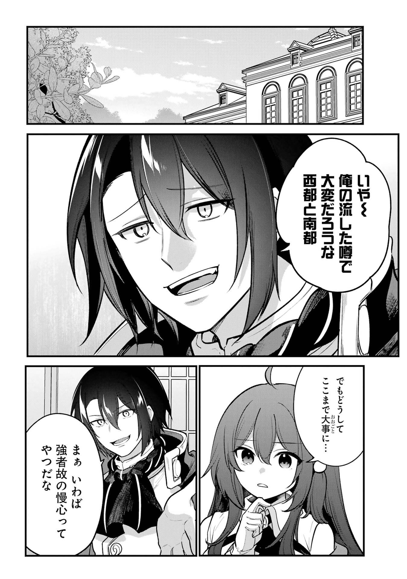 Sou da, Baikoku Shiyou: Tensai Ouji no Akaji Kokka Saisei Jutsu Chap 61 - Next Chap 62