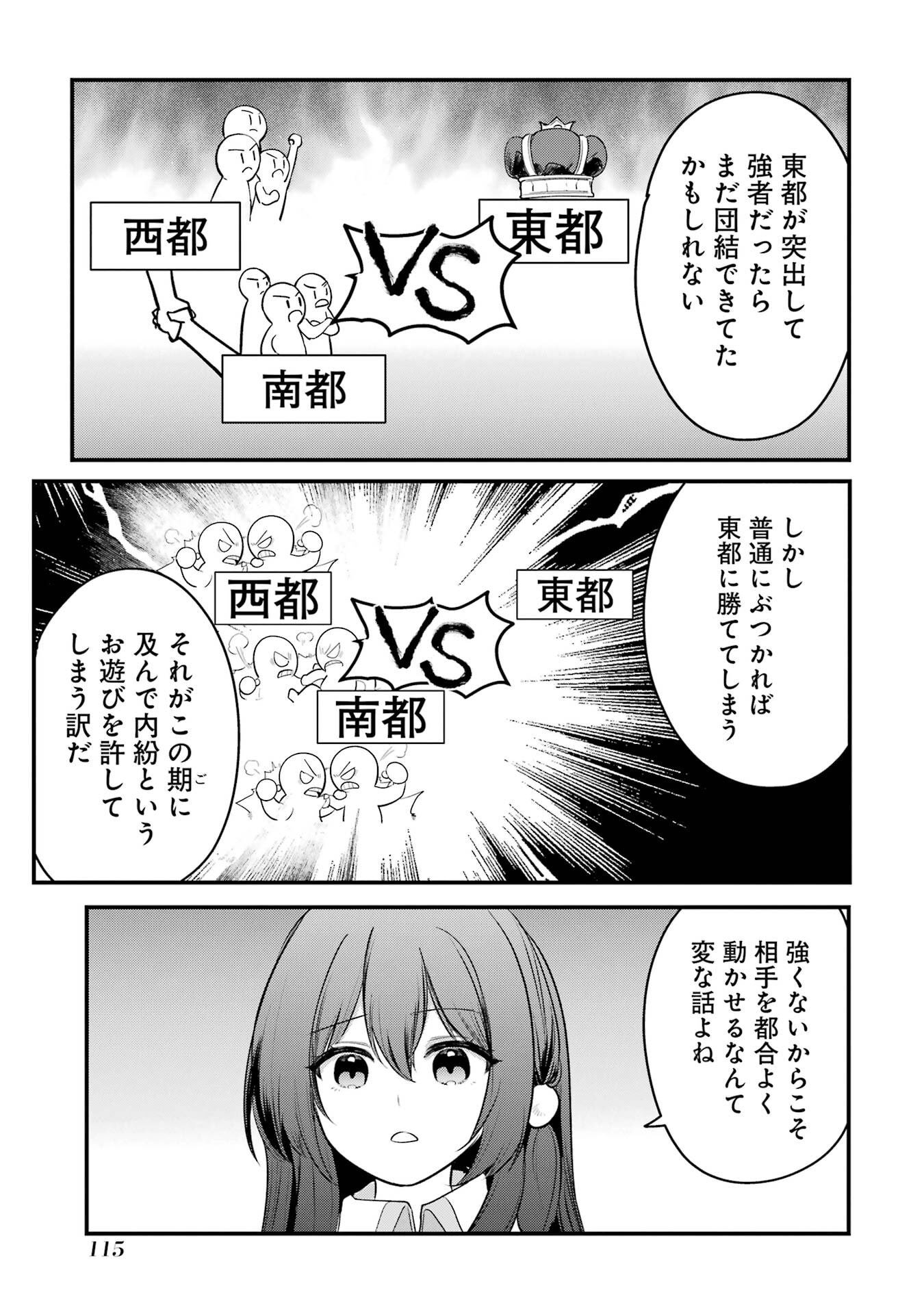 Sou da, Baikoku Shiyou: Tensai Ouji no Akaji Kokka Saisei Jutsu Chap 61 - Next Chap 62