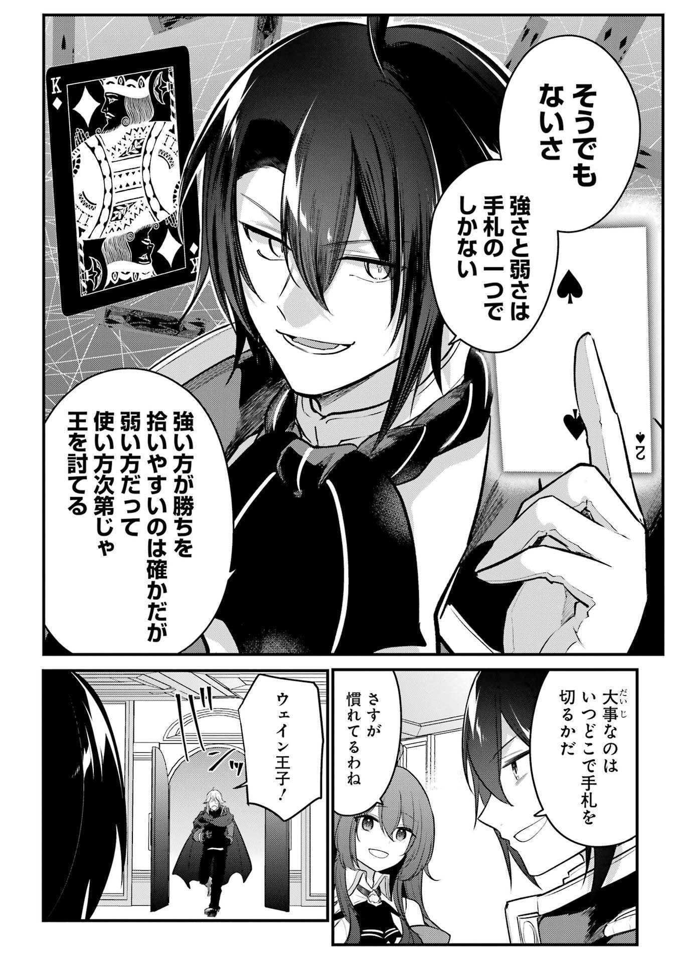 Sou da, Baikoku Shiyou: Tensai Ouji no Akaji Kokka Saisei Jutsu Chap 61 - Next Chap 62