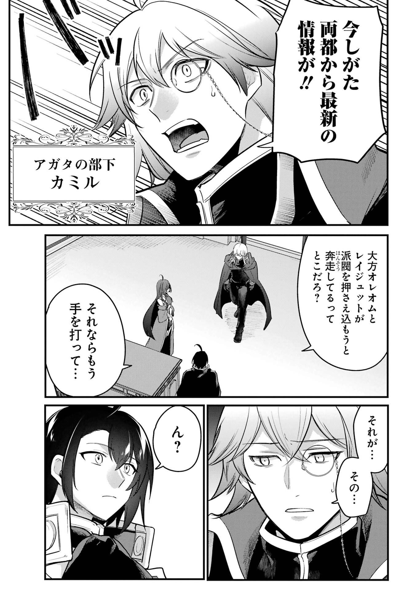 Sou da, Baikoku Shiyou: Tensai Ouji no Akaji Kokka Saisei Jutsu Chap 61 - Next Chap 62