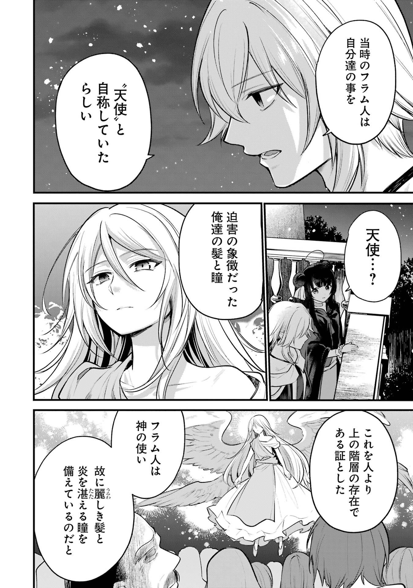 Sou da, Baikoku Shiyou: Tensai Ouji no Akaji Kokka Saisei Jutsu Chap 61 - Next Chap 62