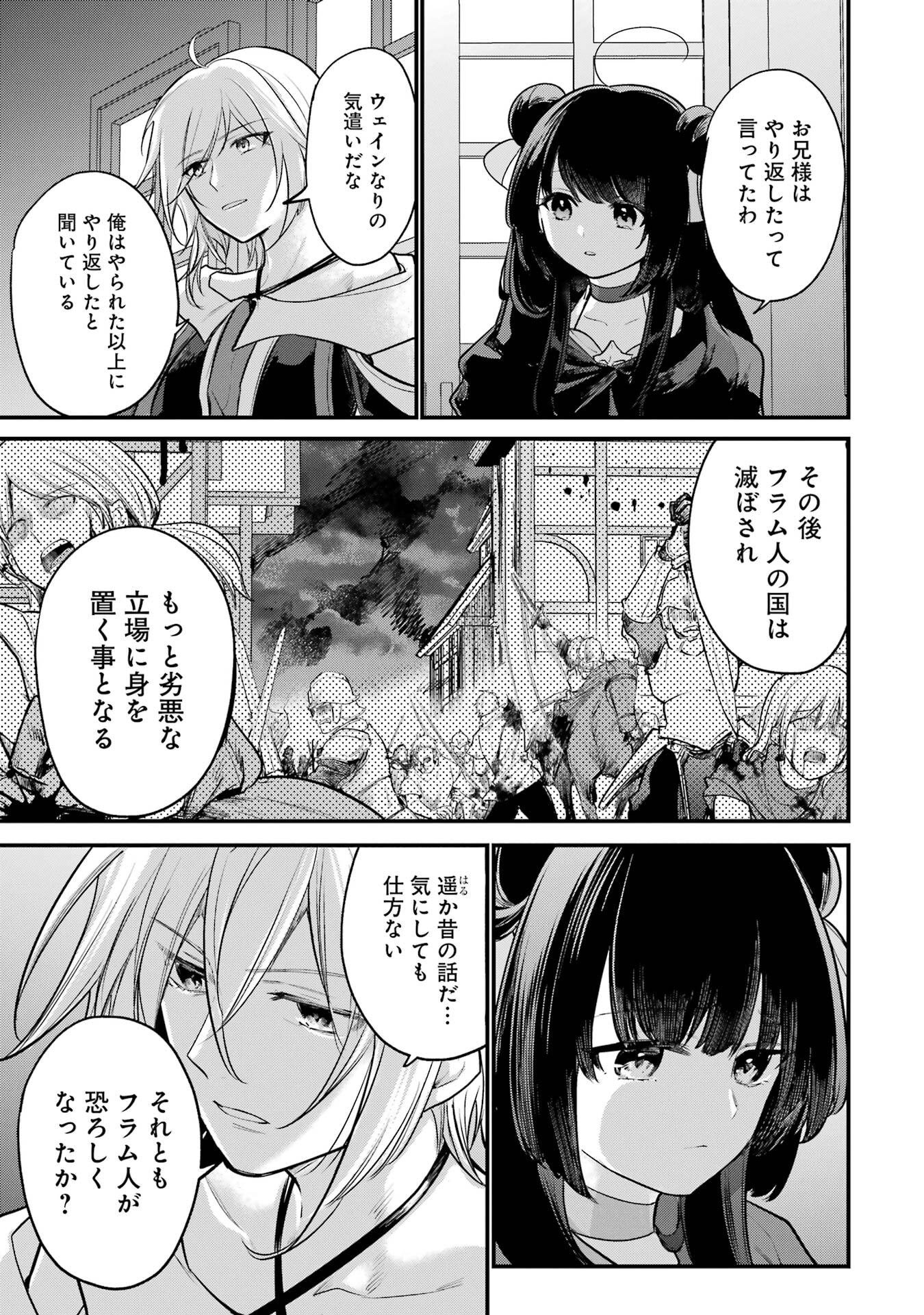 Sou da, Baikoku Shiyou: Tensai Ouji no Akaji Kokka Saisei Jutsu Chap 61 - Next Chap 62