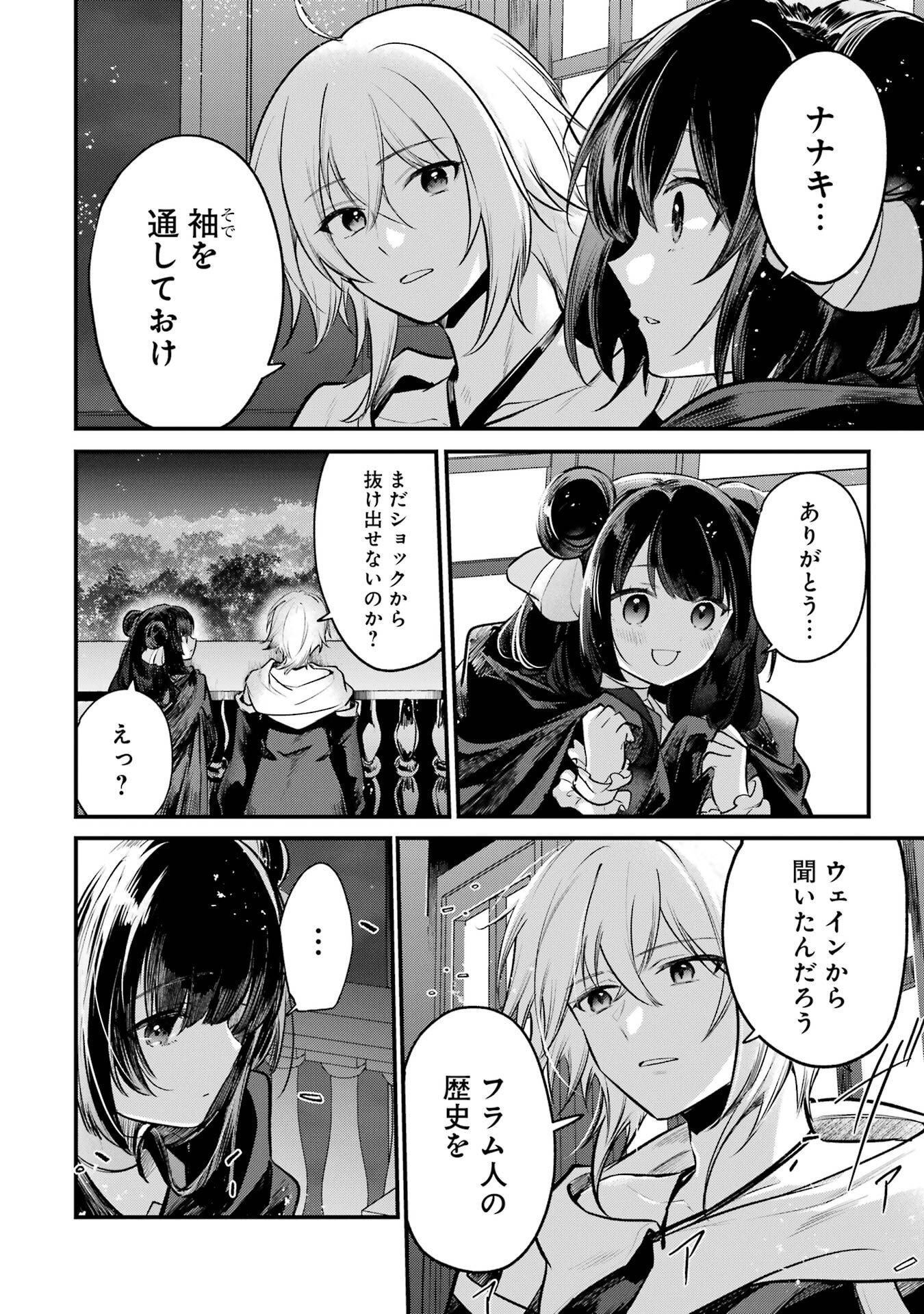Sou da, Baikoku Shiyou: Tensai Ouji no Akaji Kokka Saisei Jutsu Chap 61 - Next Chap 62