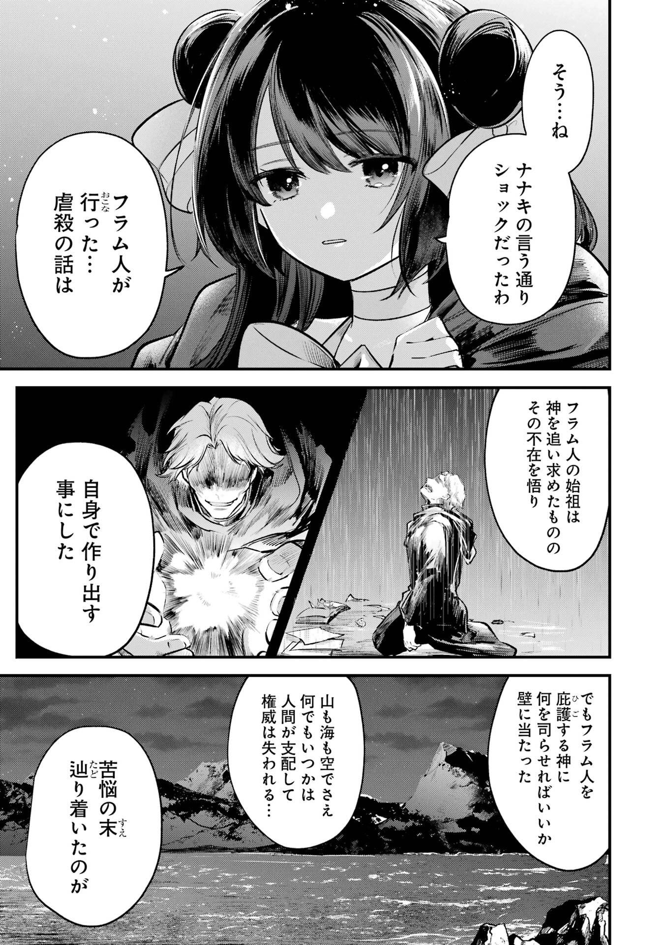 Sou da, Baikoku Shiyou: Tensai Ouji no Akaji Kokka Saisei Jutsu Chap 61 - Next Chap 62