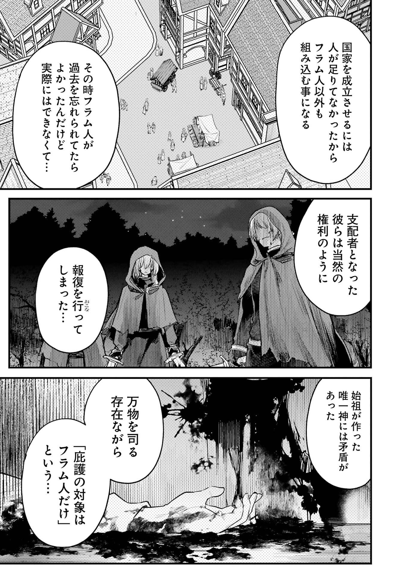 Sou da, Baikoku Shiyou: Tensai Ouji no Akaji Kokka Saisei Jutsu Chap 61 - Next Chap 62
