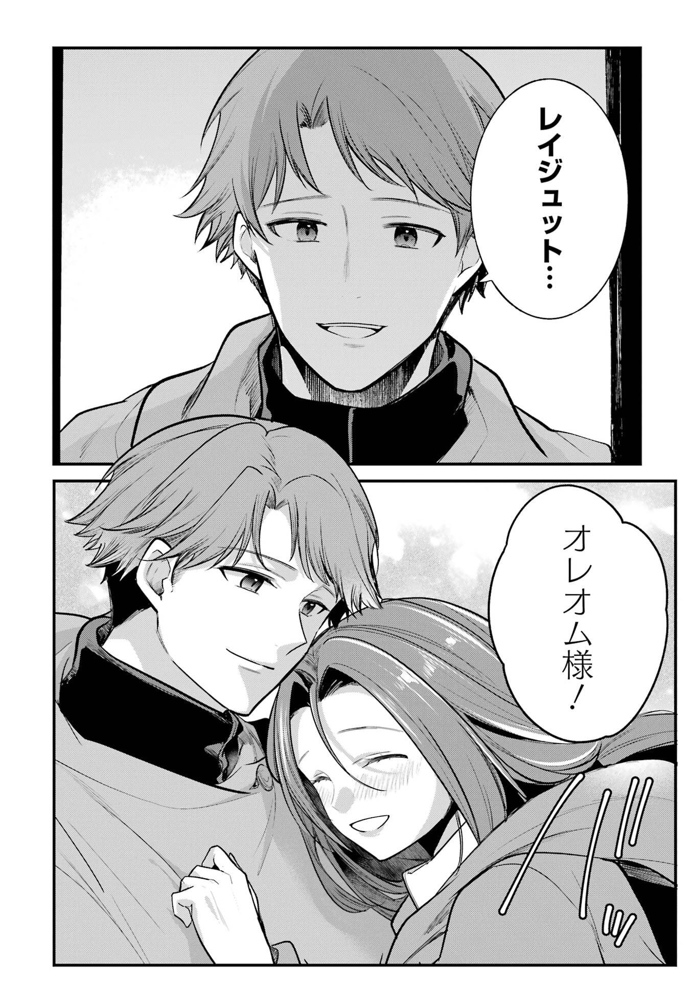 Sou da, Baikoku Shiyou: Tensai Ouji no Akaji Kokka Saisei Jutsu Chap 61 - Next Chap 62
