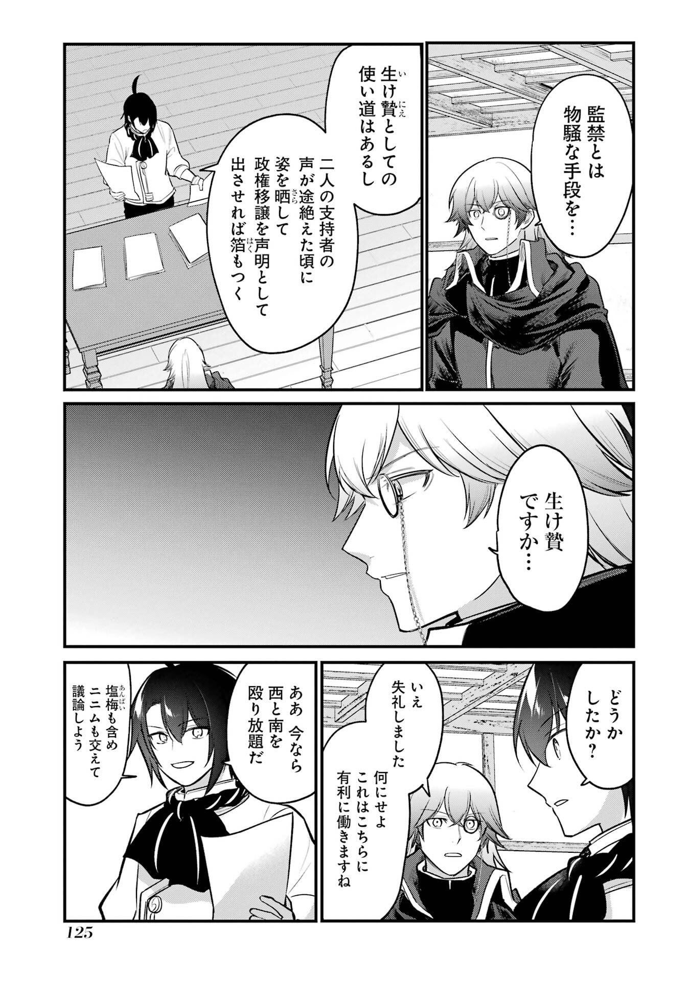 Sou da, Baikoku Shiyou: Tensai Ouji no Akaji Kokka Saisei Jutsu Chap 61 - Next Chap 62