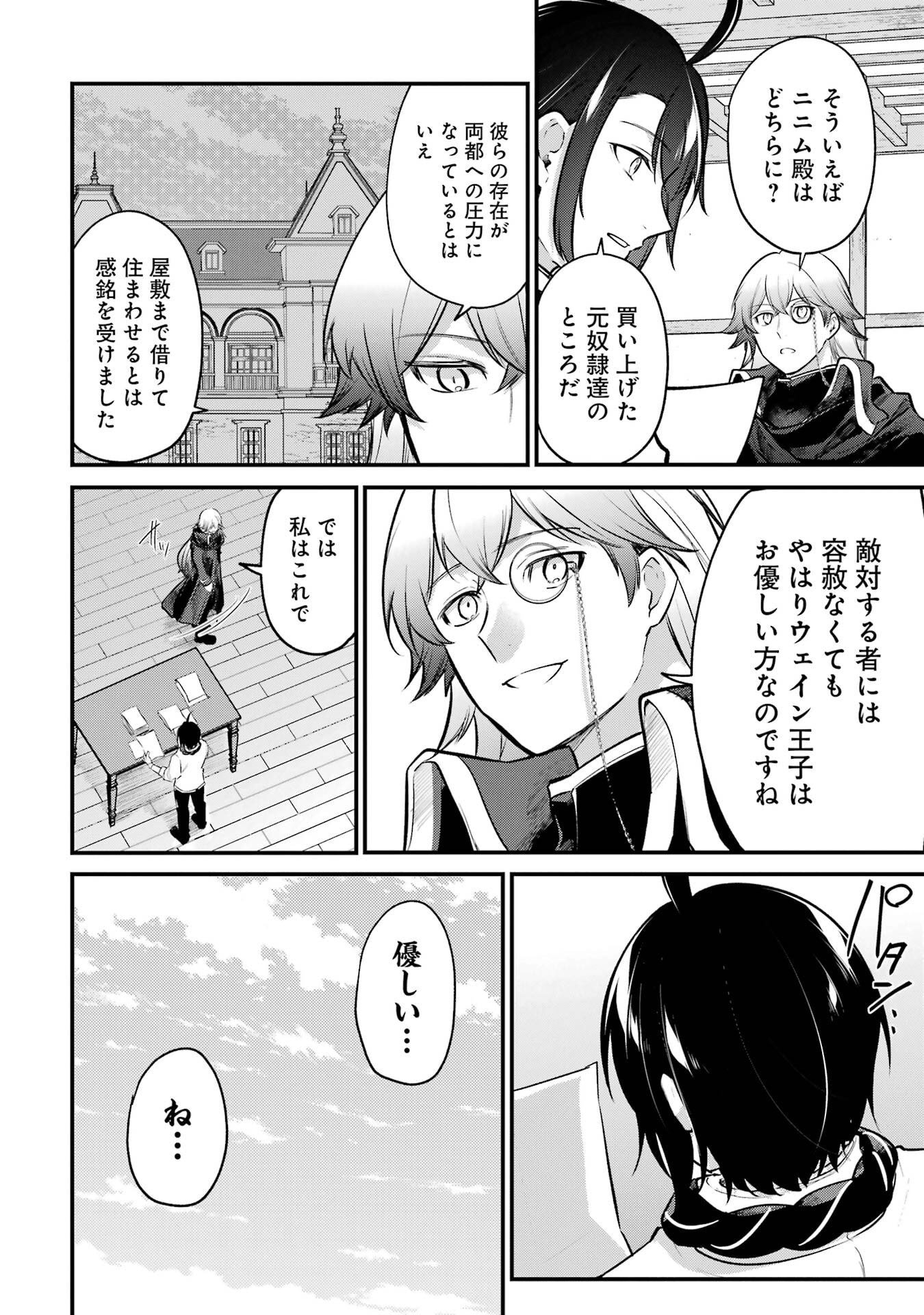 Sou da, Baikoku Shiyou: Tensai Ouji no Akaji Kokka Saisei Jutsu Chap 61 - Next Chap 62