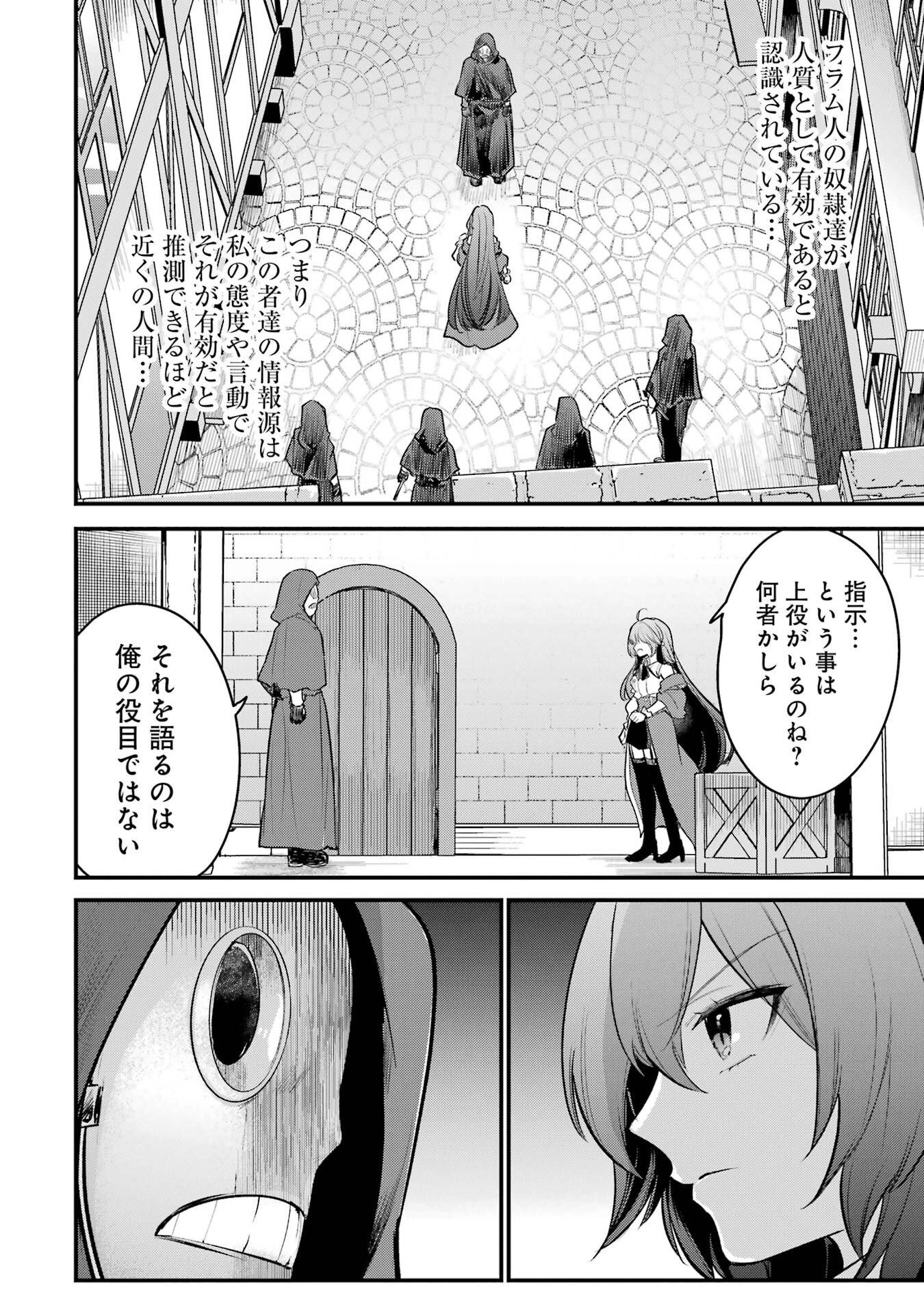 Sou da, Baikoku Shiyou: Tensai Ouji no Akaji Kokka Saisei Jutsu Chap 61 - Next Chap 62