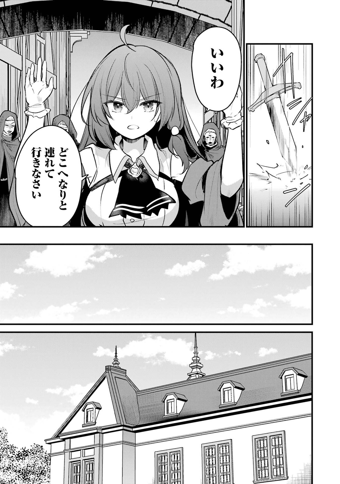 Sou da, Baikoku Shiyou: Tensai Ouji no Akaji Kokka Saisei Jutsu Chap 61 - Next Chap 62