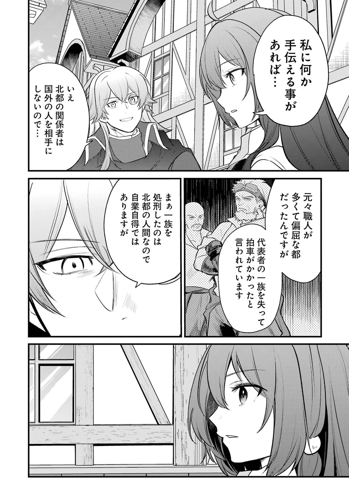 Sou da, Baikoku Shiyou: Tensai Ouji no Akaji Kokka Saisei Jutsu Chap 61 - Next Chap 62