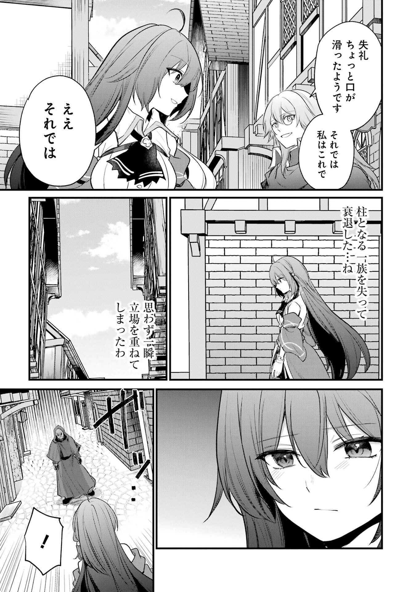 Sou da, Baikoku Shiyou: Tensai Ouji no Akaji Kokka Saisei Jutsu Chap 61 - Next Chap 62
