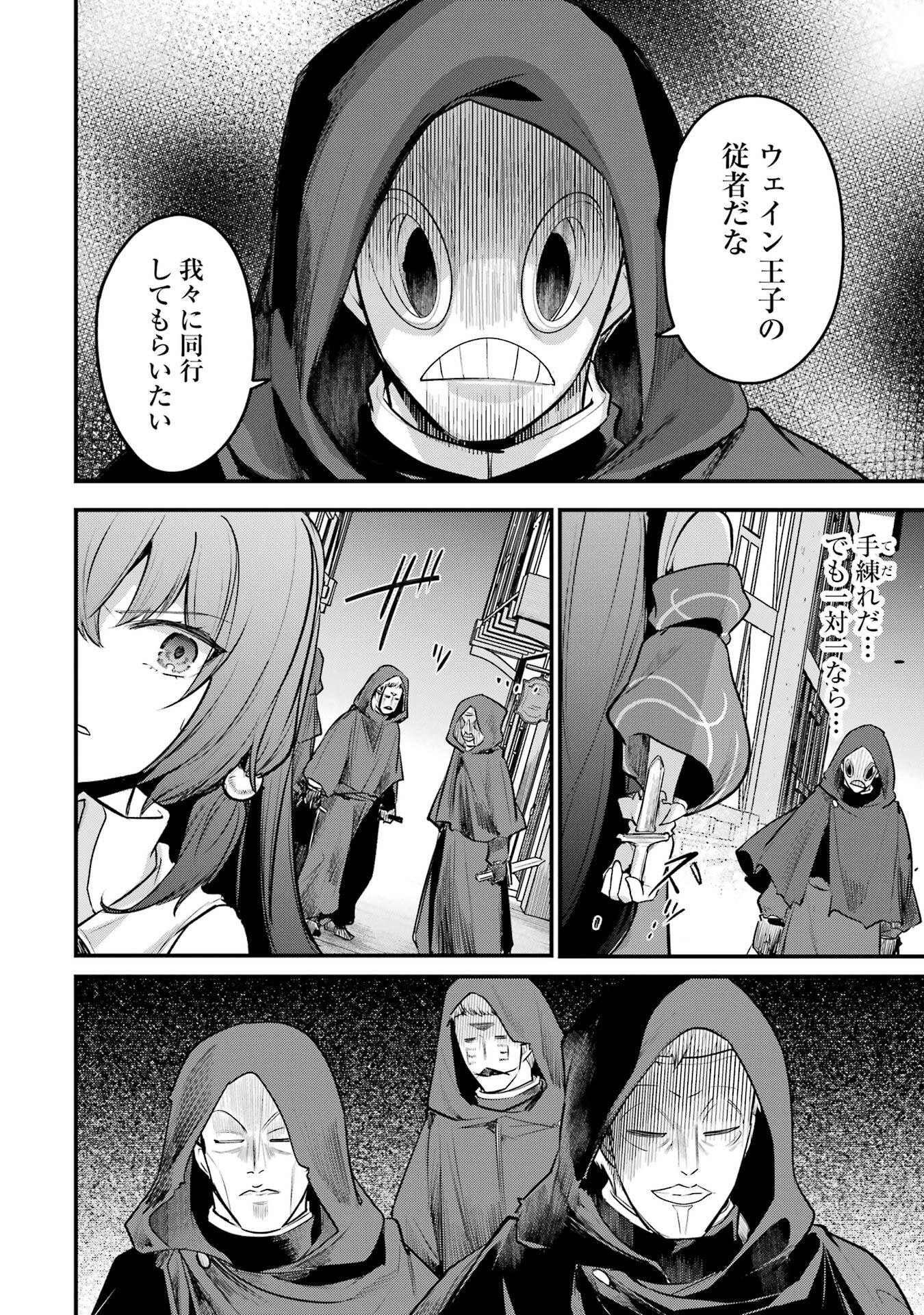 Sou da, Baikoku Shiyou: Tensai Ouji no Akaji Kokka Saisei Jutsu Chap 61 - Next Chap 62