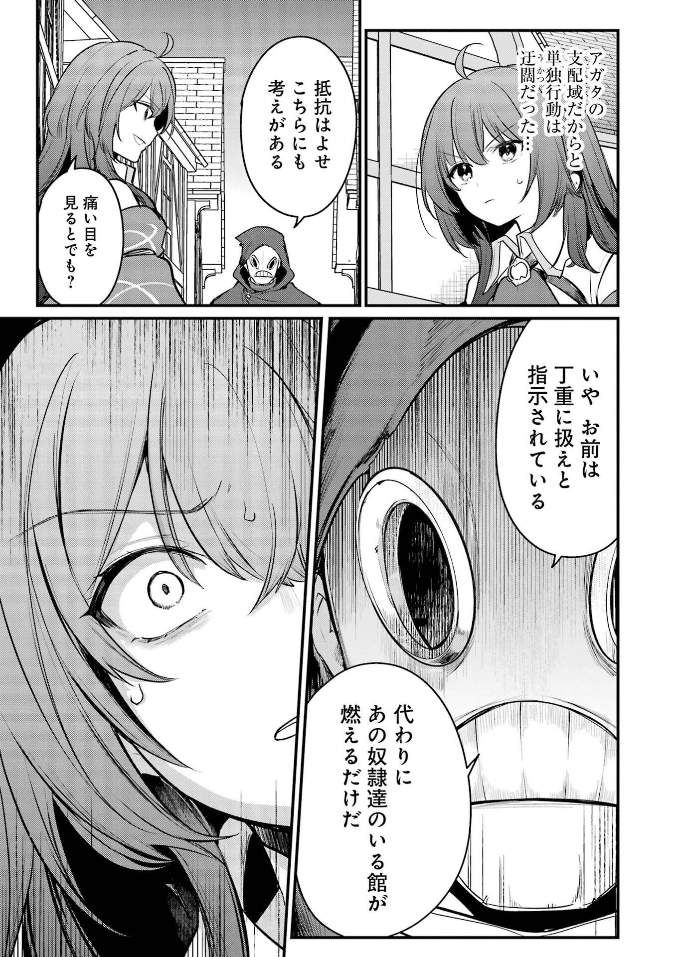 Sou da, Baikoku Shiyou: Tensai Ouji no Akaji Kokka Saisei Jutsu Chap 61 - Next Chap 62