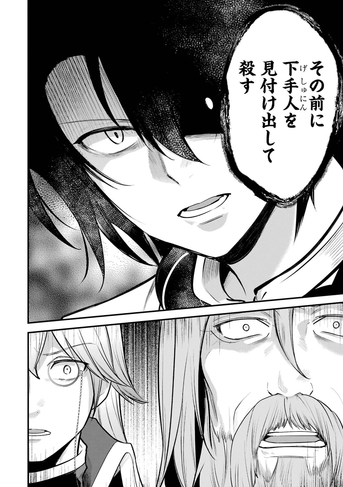 Sou da, Baikoku Shiyou: Tensai Ouji no Akaji Kokka Saisei Jutsu Chap 61 - Next Chap 62