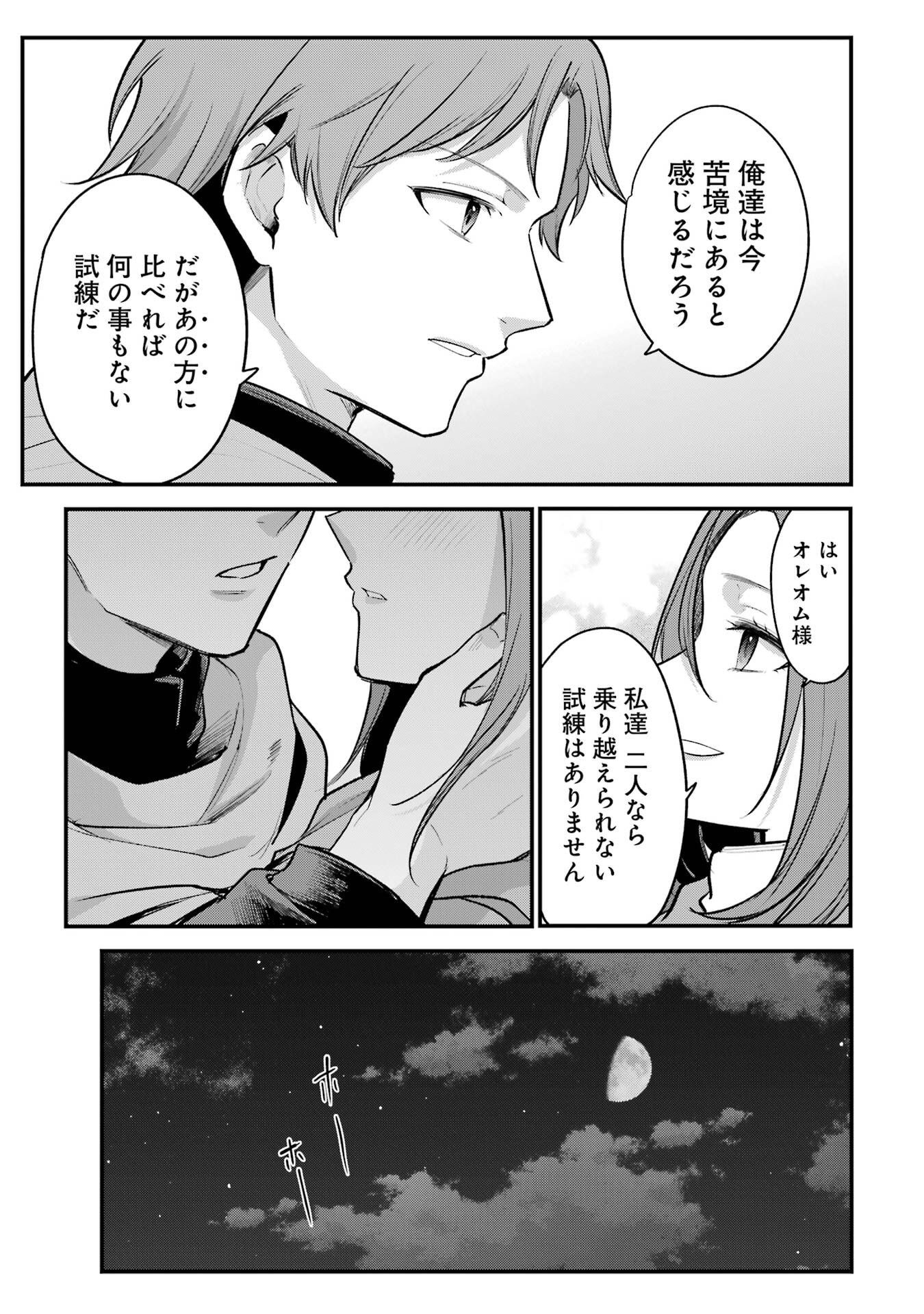 Sou da, Baikoku Shiyou: Tensai Ouji no Akaji Kokka Saisei Jutsu Chap 61 - Next Chap 62