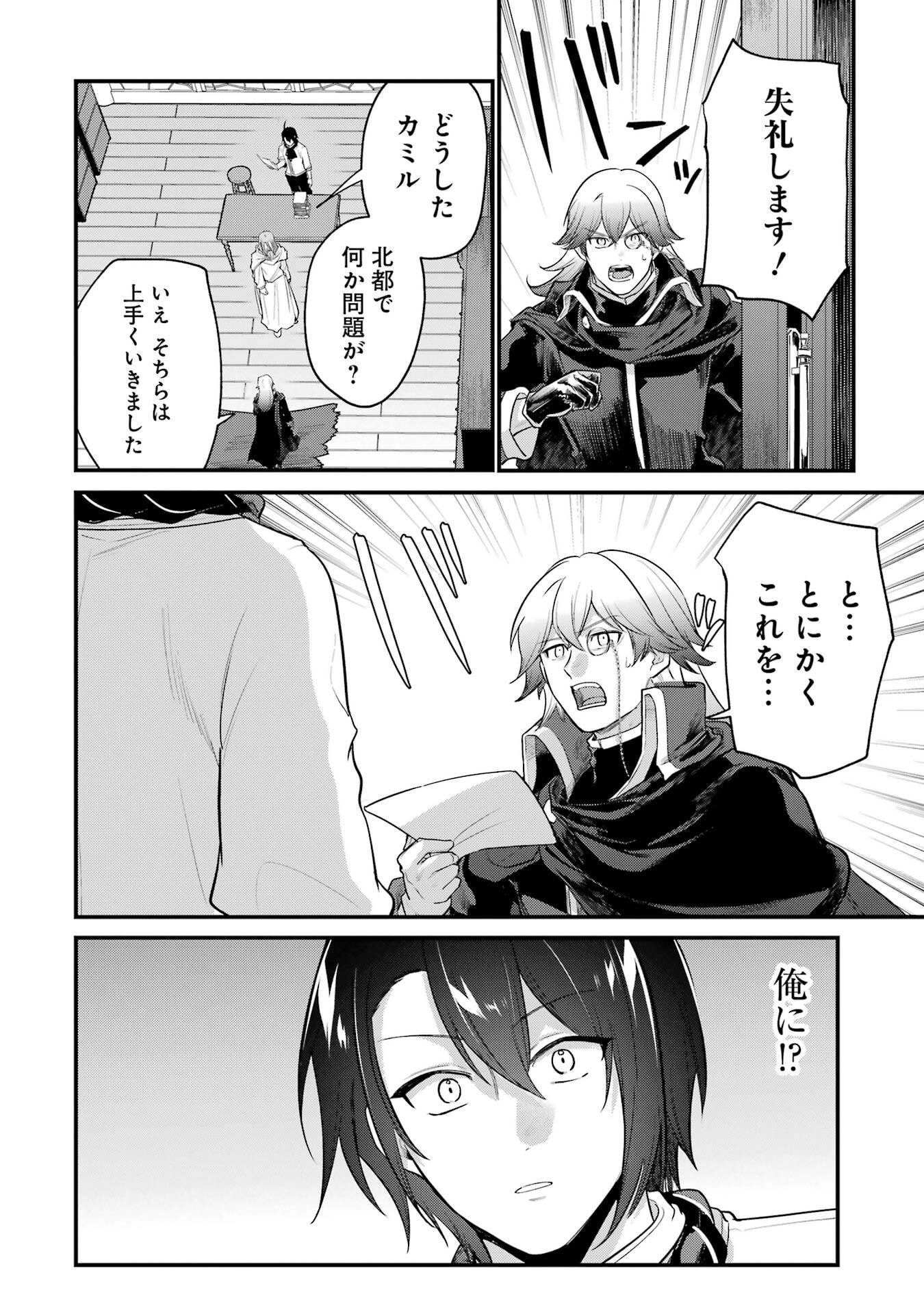 Sou da, Baikoku Shiyou: Tensai Ouji no Akaji Kokka Saisei Jutsu Chap 61 - Next Chap 62