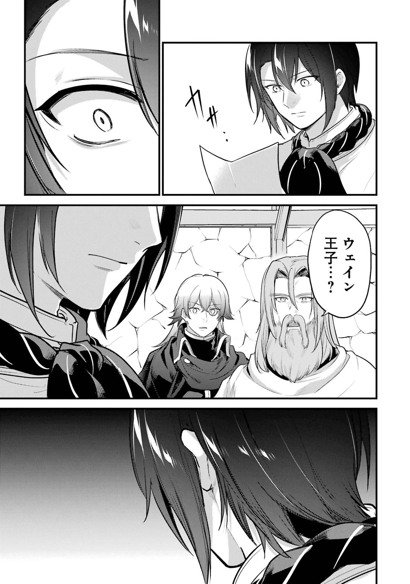 Sou da, Baikoku Shiyou: Tensai Ouji no Akaji Kokka Saisei Jutsu Chap 61 - Next Chap 62