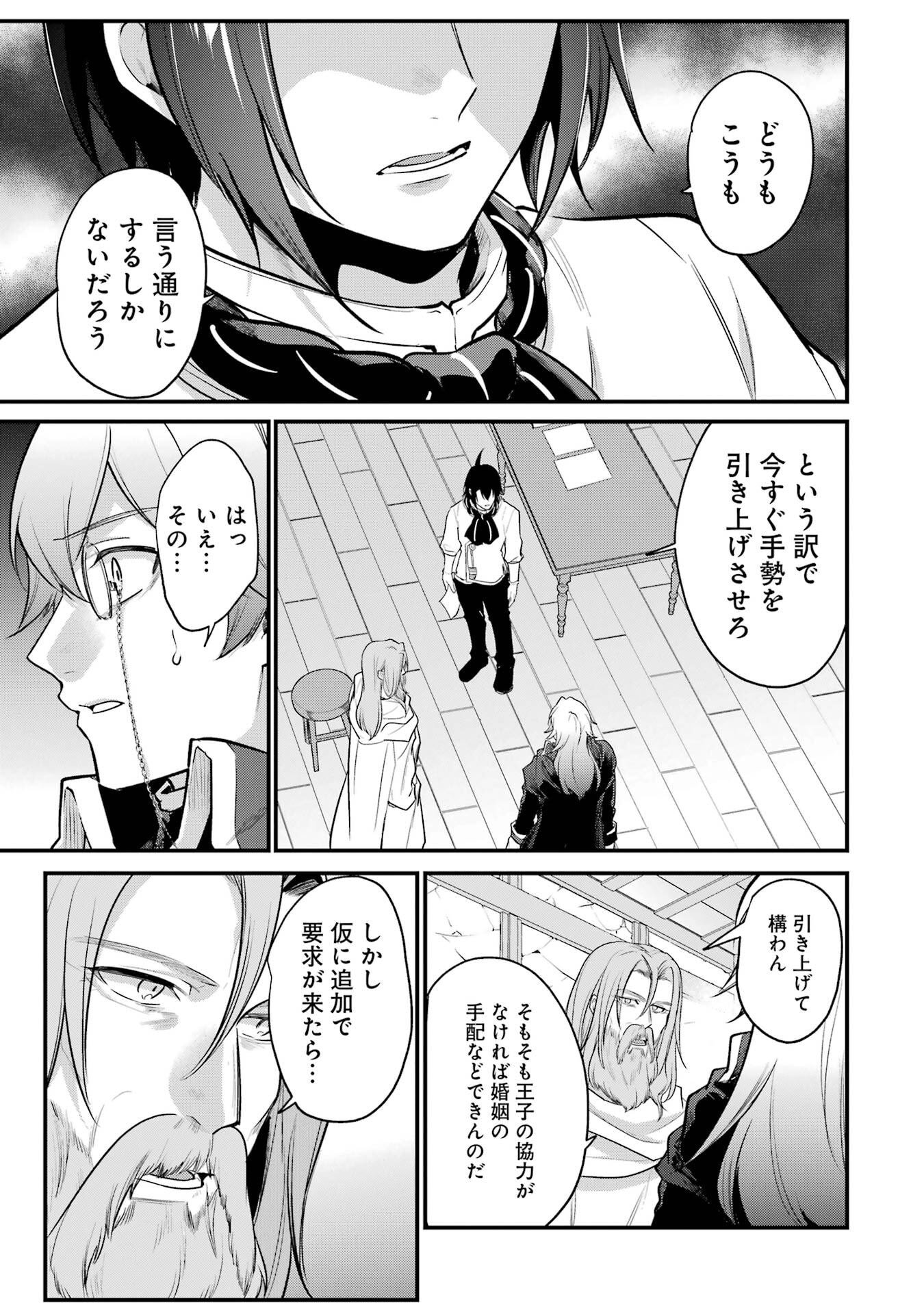Sou da, Baikoku Shiyou: Tensai Ouji no Akaji Kokka Saisei Jutsu Chap 61 - Next Chap 62