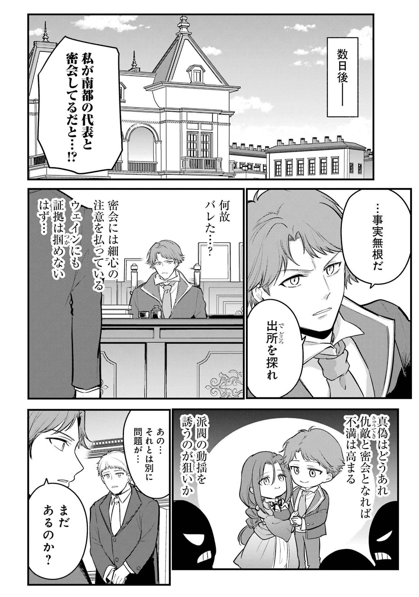 Sou da, Baikoku Shiyou: Tensai Ouji no Akaji Kokka Saisei Jutsu Chap 61 - Next Chap 62