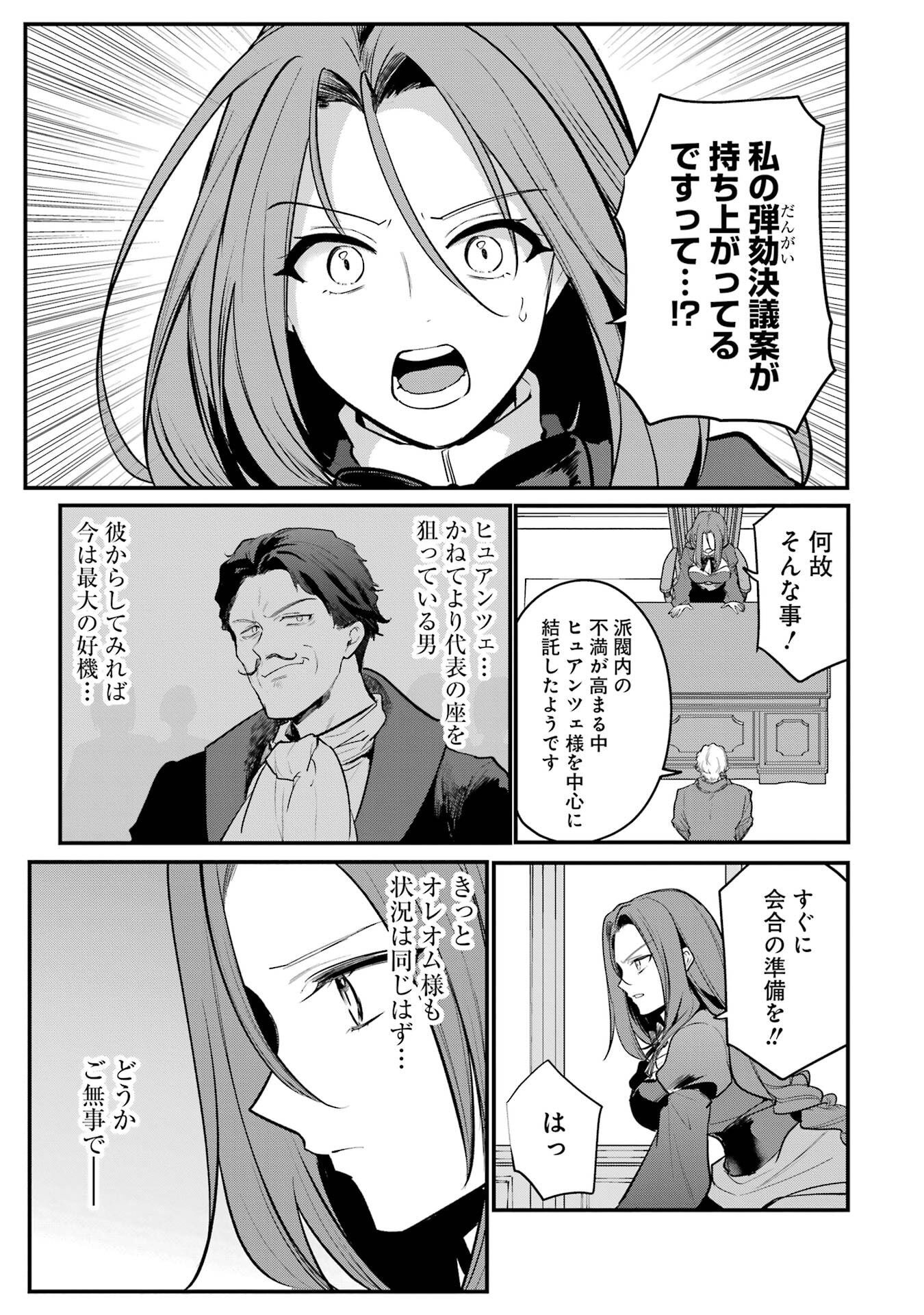 Sou da, Baikoku Shiyou: Tensai Ouji no Akaji Kokka Saisei Jutsu Chap 61 - Next Chap 62