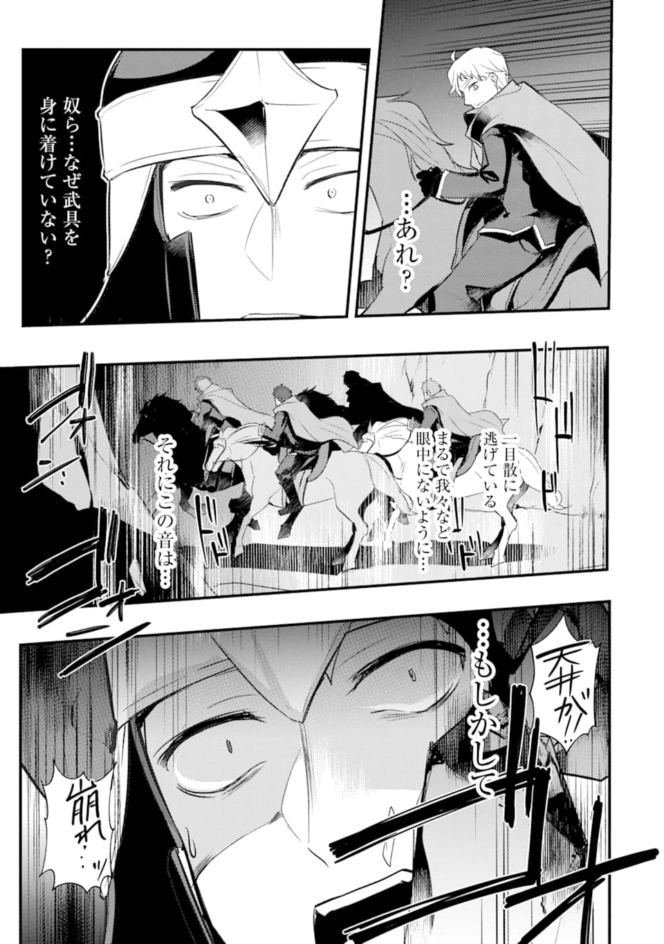 Sou da, Baikoku Shiyou: Tensai Ouji no Akaji Kokka Saisei Jutsu Chap 7 - Next Chap 8