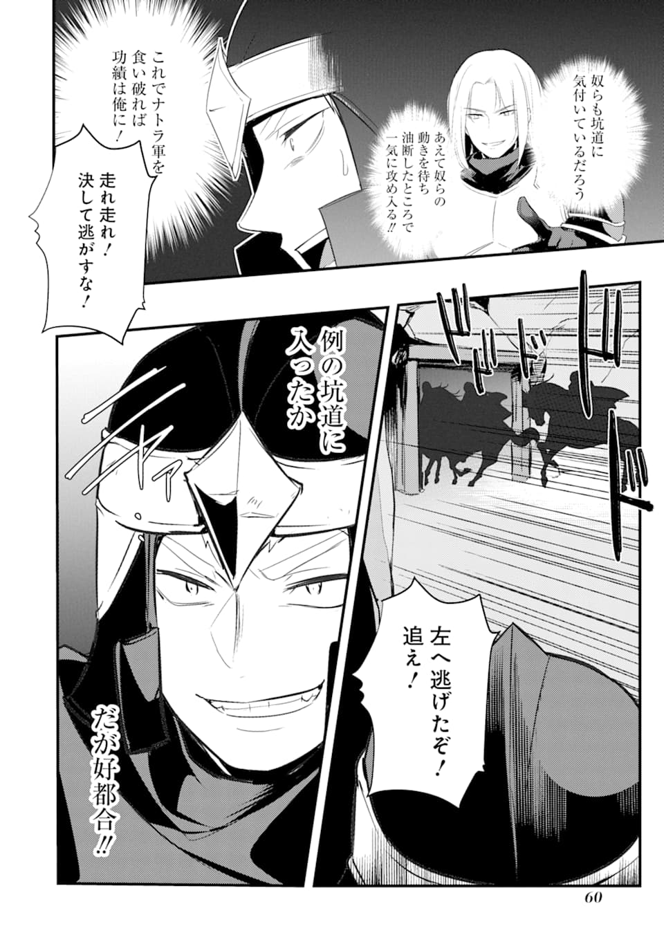 Sou da, Baikoku Shiyou: Tensai Ouji no Akaji Kokka Saisei Jutsu Chap 7 - Next Chap 8