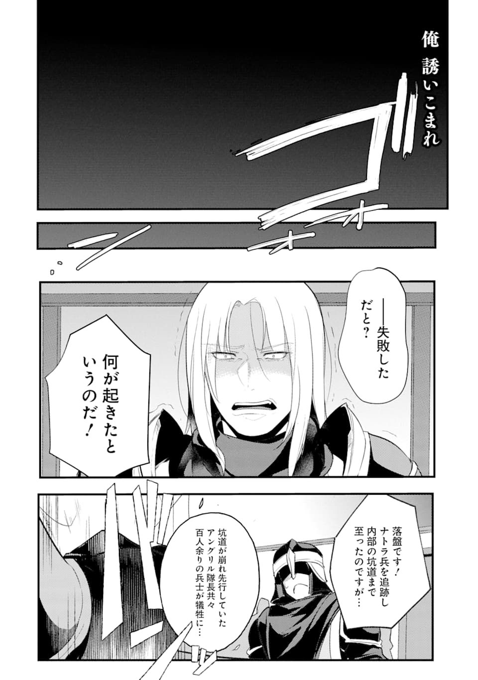 Sou da, Baikoku Shiyou: Tensai Ouji no Akaji Kokka Saisei Jutsu Chap 7 - Next Chap 8