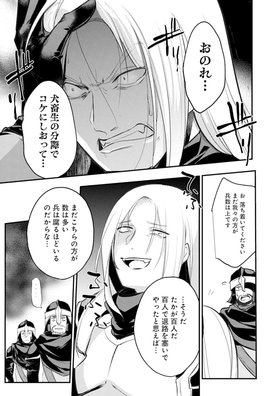 Sou da, Baikoku Shiyou: Tensai Ouji no Akaji Kokka Saisei Jutsu Chap 7 - Next Chap 8