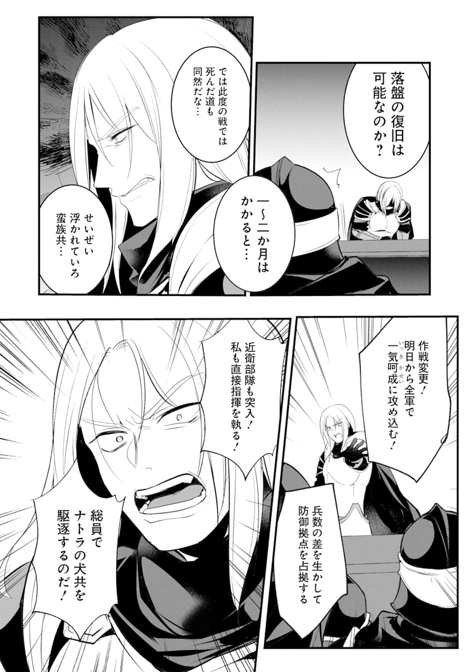 Sou da, Baikoku Shiyou: Tensai Ouji no Akaji Kokka Saisei Jutsu Chap 7 - Next Chap 8