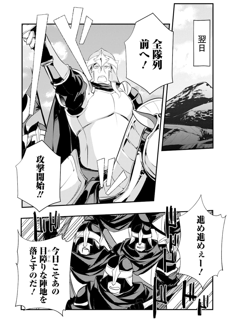 Sou da, Baikoku Shiyou: Tensai Ouji no Akaji Kokka Saisei Jutsu Chap 7 - Next Chap 8