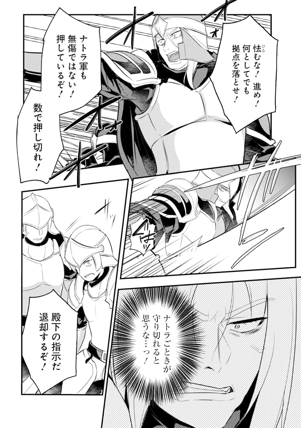 Sou da, Baikoku Shiyou: Tensai Ouji no Akaji Kokka Saisei Jutsu Chap 7 - Next Chap 8