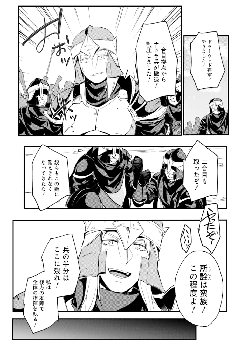 Sou da, Baikoku Shiyou: Tensai Ouji no Akaji Kokka Saisei Jutsu Chap 7 - Next Chap 8