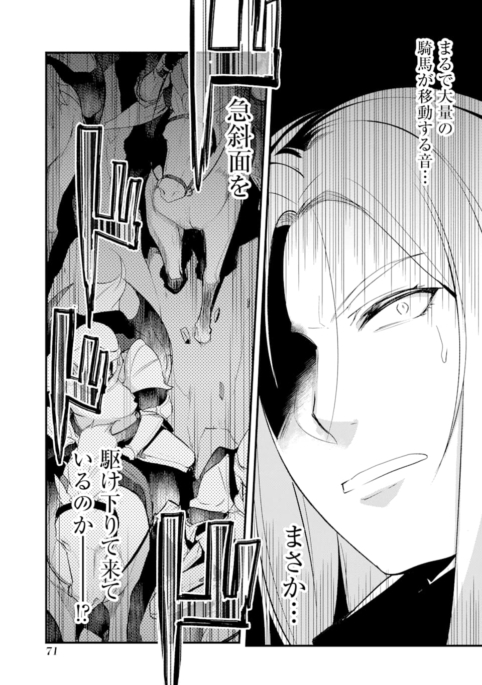 Sou da, Baikoku Shiyou: Tensai Ouji no Akaji Kokka Saisei Jutsu Chap 7 - Next Chap 8