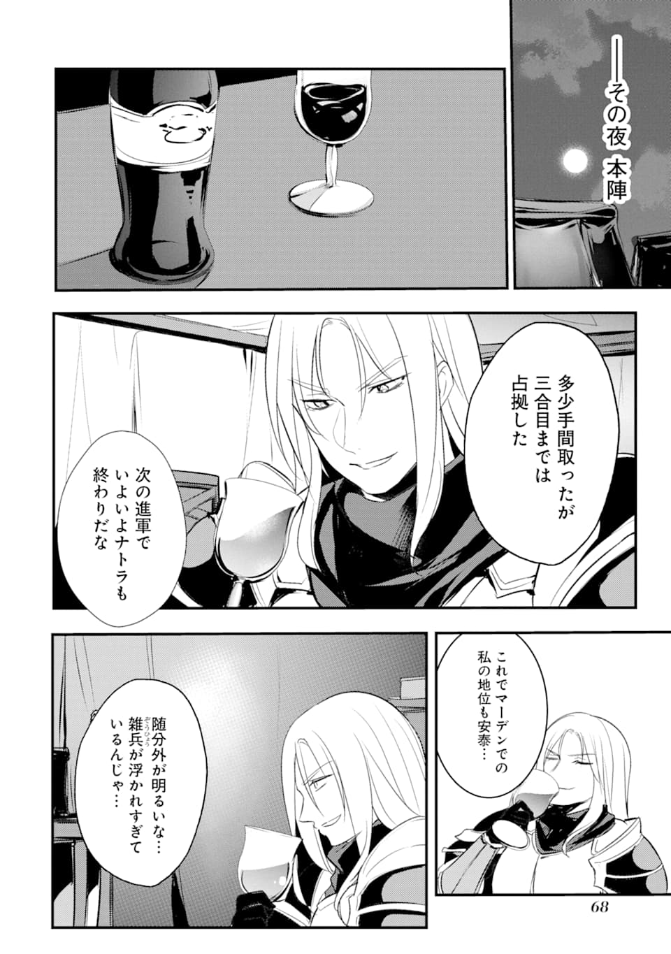 Sou da, Baikoku Shiyou: Tensai Ouji no Akaji Kokka Saisei Jutsu Chap 7 - Next Chap 8