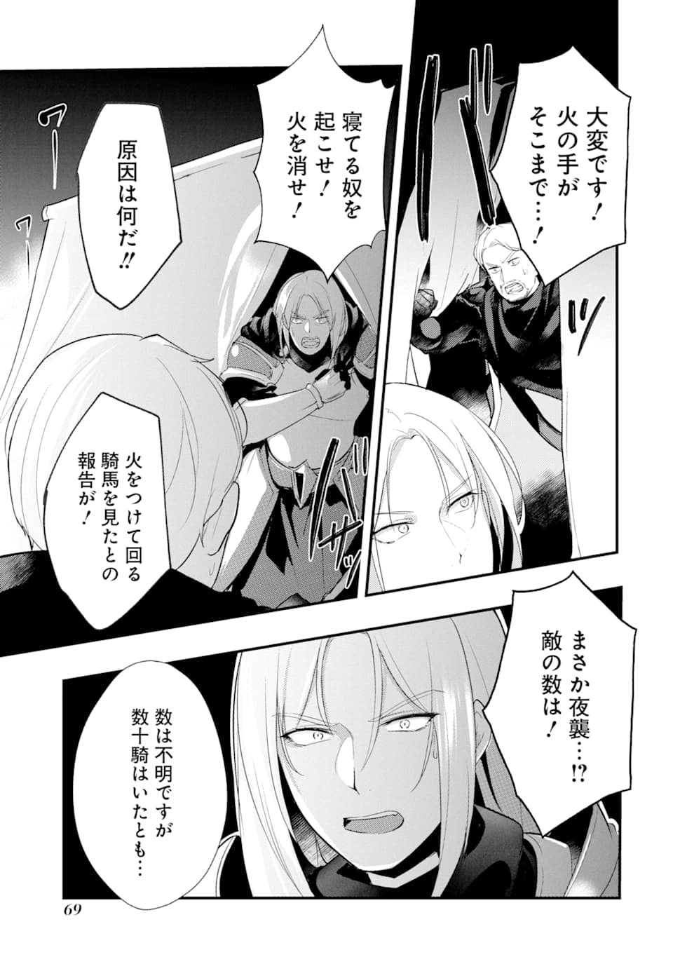 Sou da, Baikoku Shiyou: Tensai Ouji no Akaji Kokka Saisei Jutsu Chap 7 - Next Chap 8