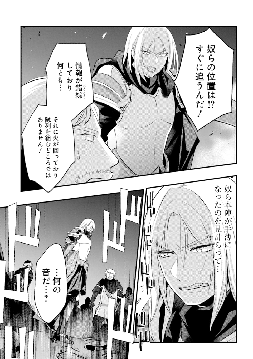 Sou da, Baikoku Shiyou: Tensai Ouji no Akaji Kokka Saisei Jutsu Chap 7 - Next Chap 8