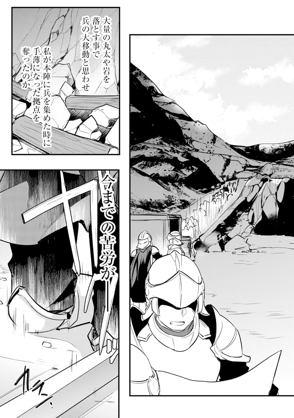 Sou da, Baikoku Shiyou: Tensai Ouji no Akaji Kokka Saisei Jutsu Chap 7 - Next Chap 8