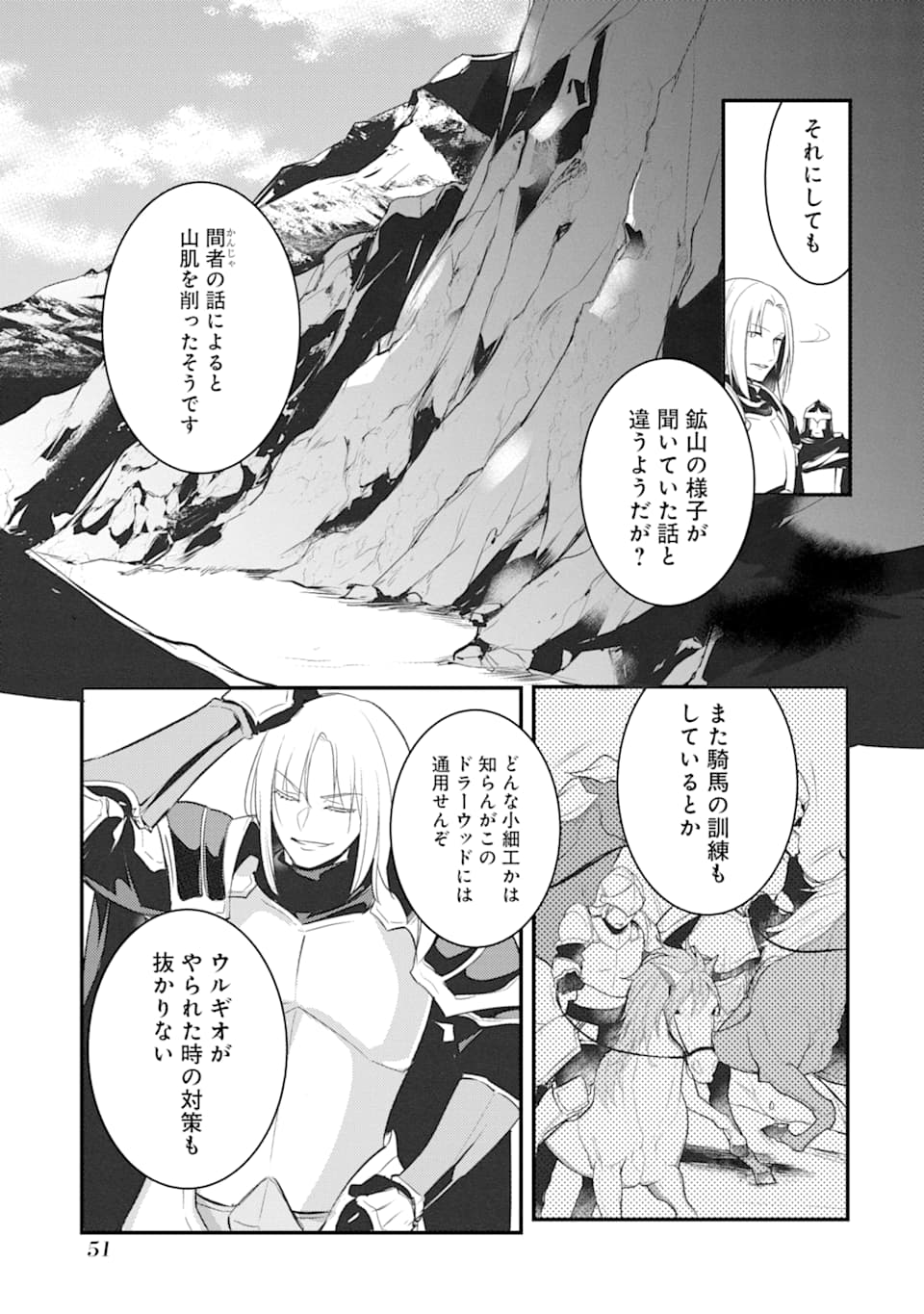 Sou da, Baikoku Shiyou: Tensai Ouji no Akaji Kokka Saisei Jutsu Chap 7 - Next Chap 8