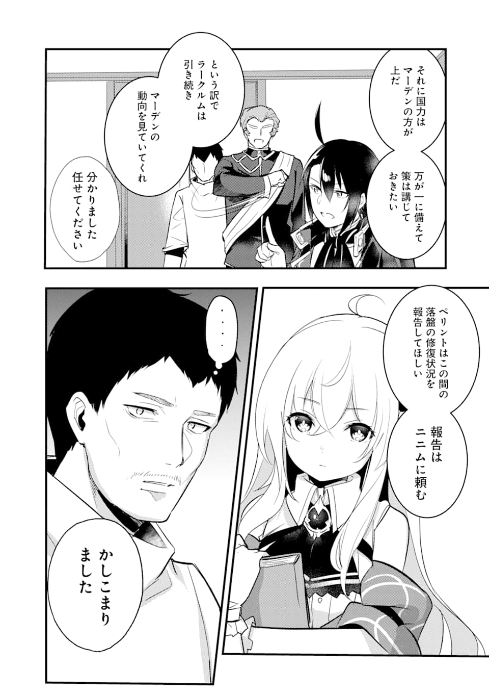 Sou da, Baikoku Shiyou: Tensai Ouji no Akaji Kokka Saisei Jutsu Chap 7 - Next Chap 8
