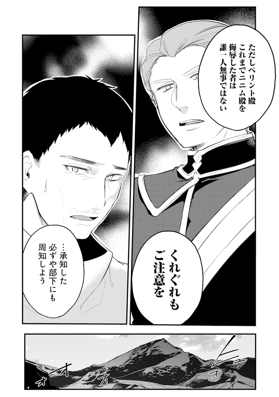 Sou da, Baikoku Shiyou: Tensai Ouji no Akaji Kokka Saisei Jutsu Chap 7 - Next Chap 8